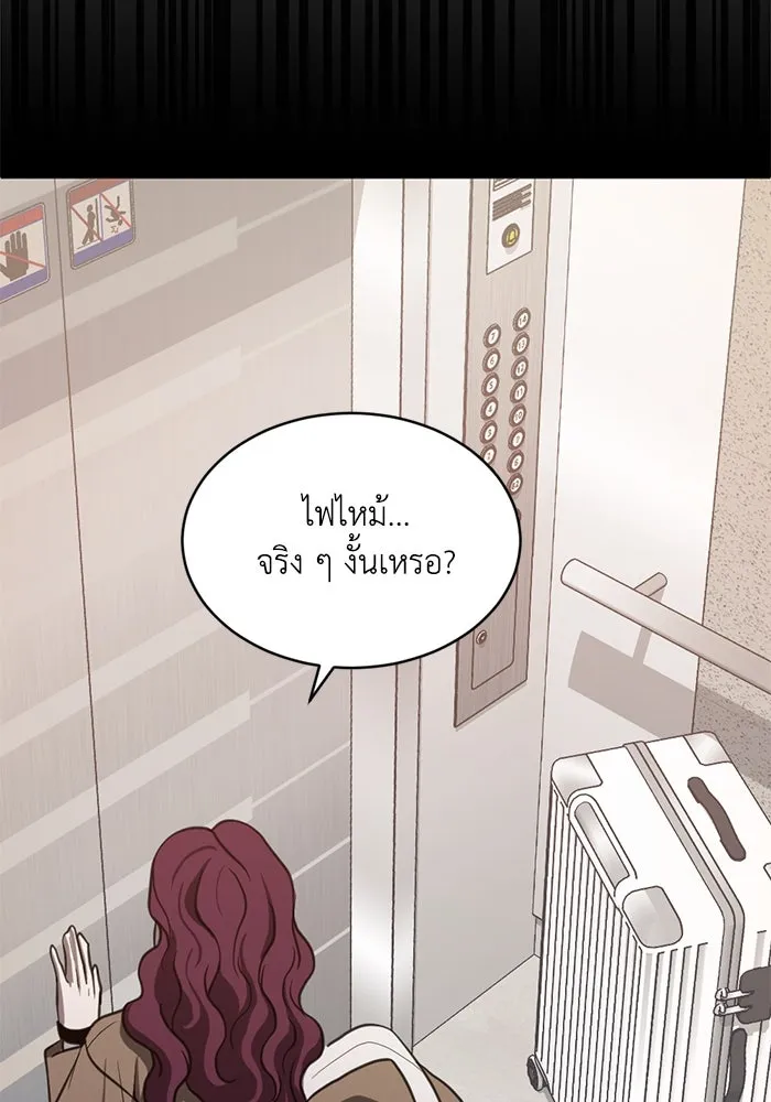 ชีวิตรักฉบับเดจาวู ตอนที่ 70 รูปที่ 31