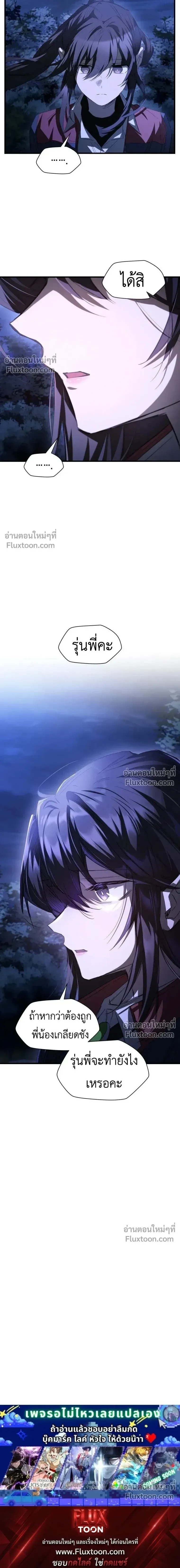 Helmut_ The Forsaken Child ตอนที่ ตอนที่ 128 รูปที่ 16