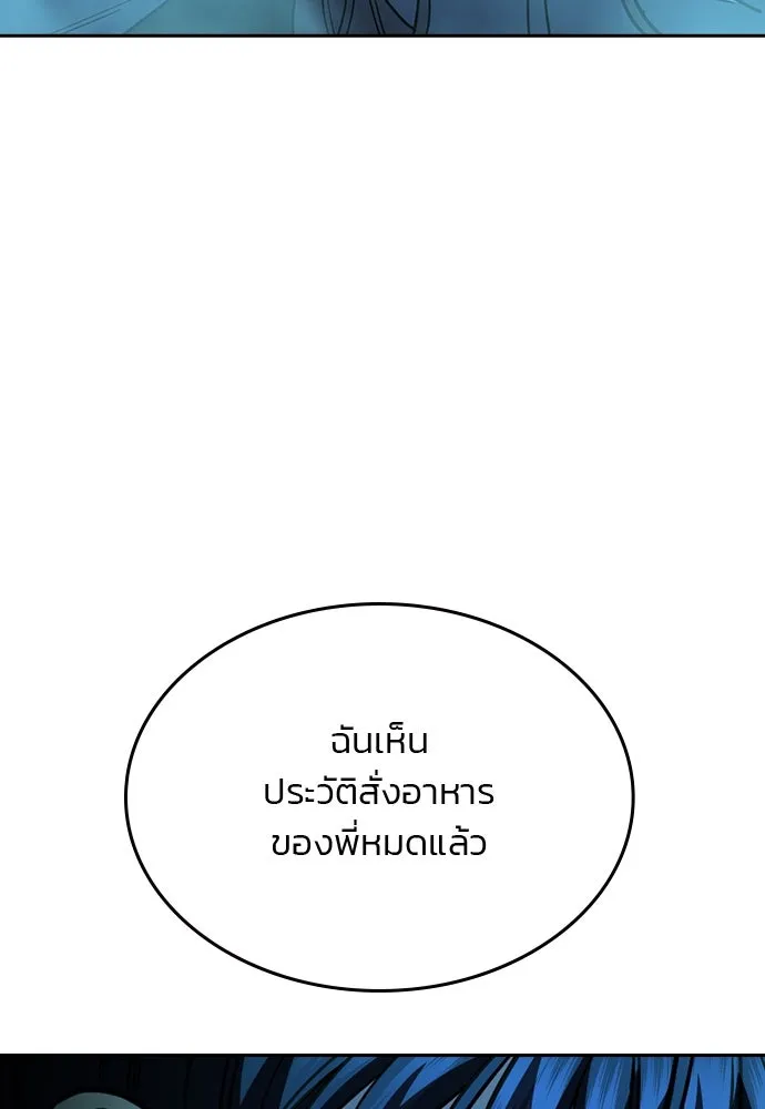 รักแล้วห้ามเลิก ตอนที่ 39 รูปที่ 118