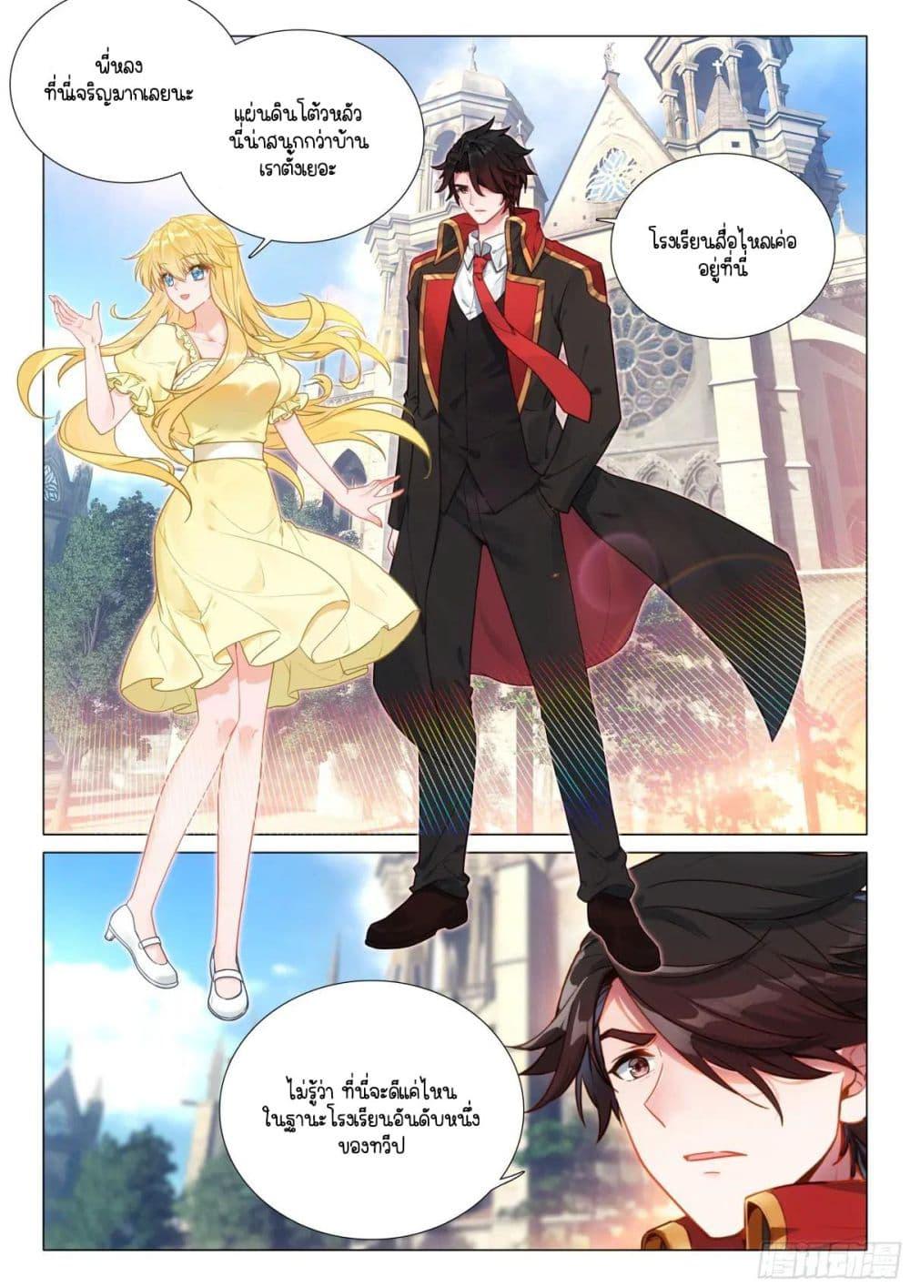 Manga-lc-com อ่านมังงะ อ่านการ์ตูน ออนไลน์ ฟรี Douluo Dalu 3 The Legend of the Dragon King ตอนที่ 1 2 3 4 5 6 7 8 9 10 11 12 13 14 ฟรี ไม่มีโฆษณา Manga-lc - อ่าน มังงะ อ่าน การ์ตูน ออนไลน์ อ่านมังงะ ฟรี