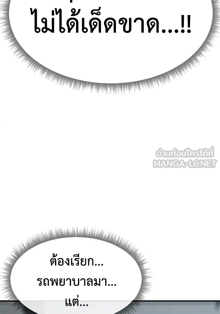 ช่วยเปลี่ยนฉันที ตอนที่ 242. ซีซัน 2 โจเยบิน 24 รูปที่ 132