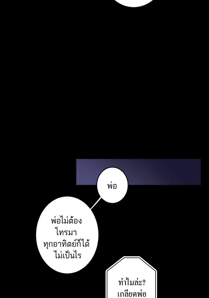 ฉันเปล่าร้องไห้ซะหน่อย ตอนที่ 35 รูปที่ 13