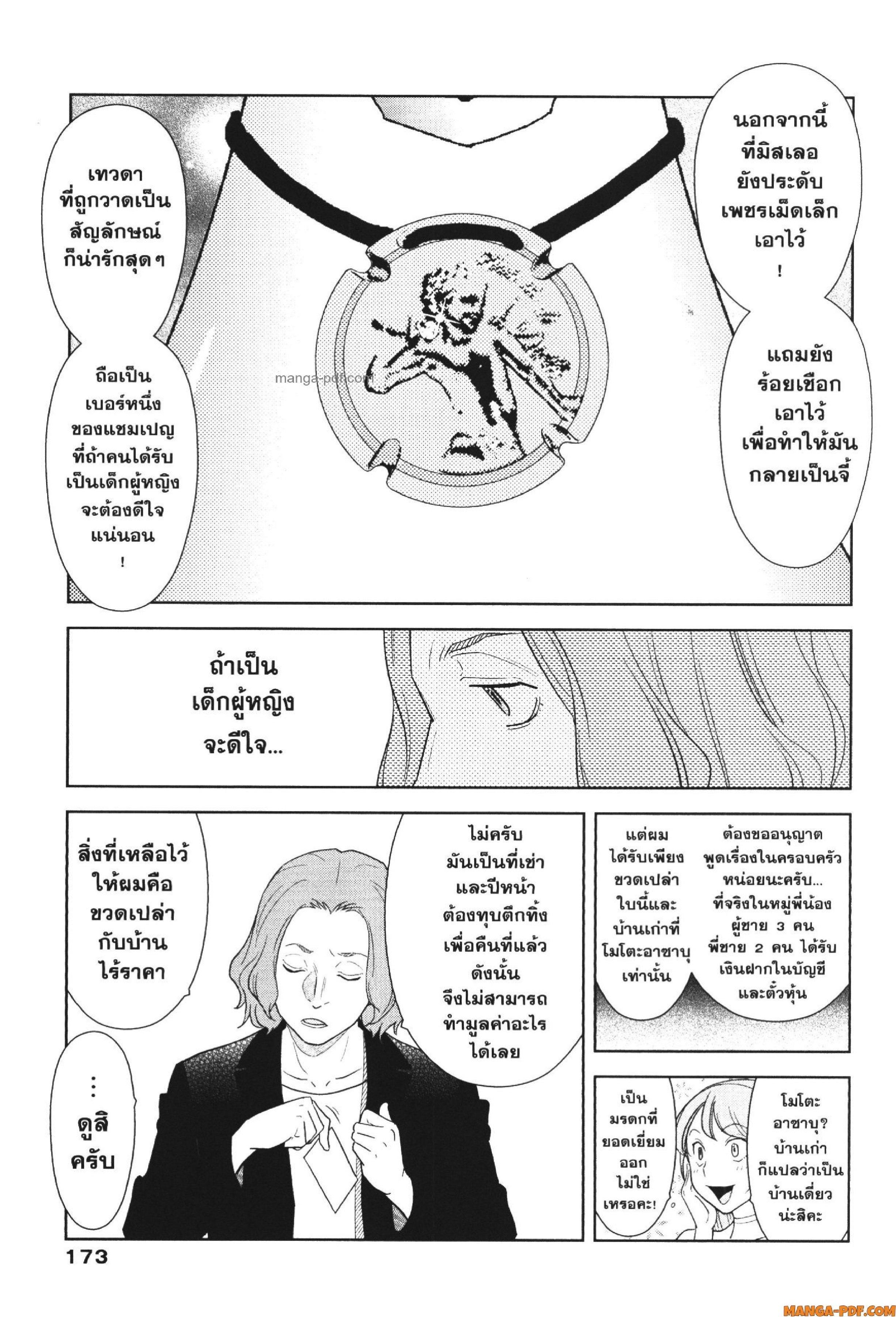 Manga-lc-com อ่านมังงะ อ่านการ์ตูน ออนไลน์ ฟรี CHAMPAGNE ตอนที่ 1 2 3 4 5 6 7 8 9 10 11 12 13 14 ฟรี ไม่มีโฆษณา Manga-lc - อ่าน มังงะ อ่าน การ์ตูน ออนไลน์ อ่านมังงะ ฟรี