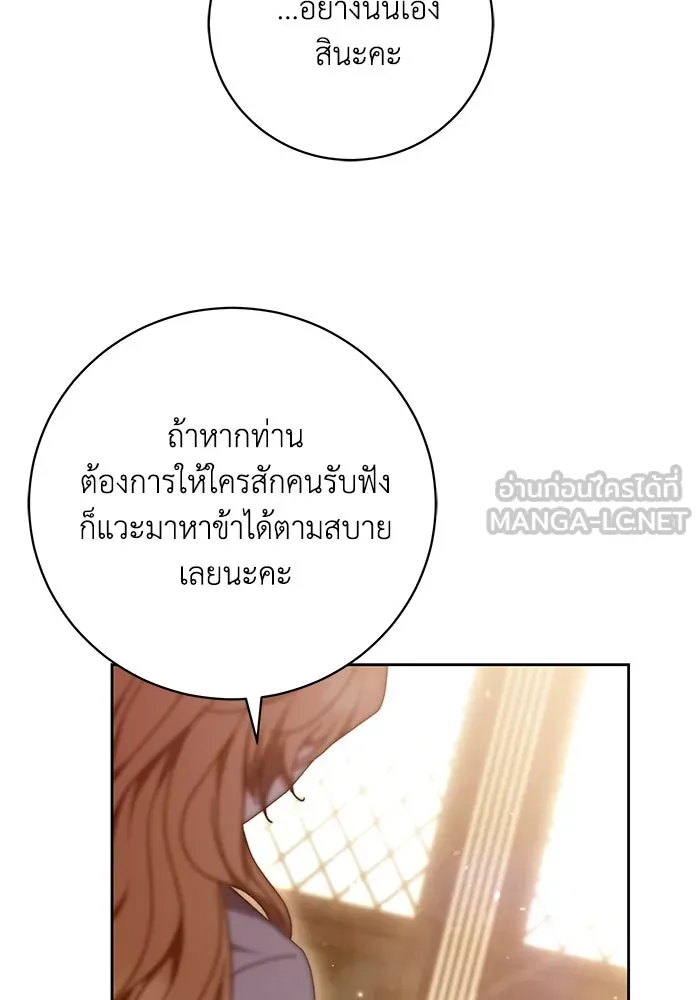 ย้อนเวลาพลิกชะตาทายาท ตอนที่ 36 รูปที่ 84