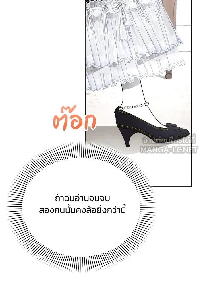 แอชสตาร์ต ตอนที่ 44 รูปที่ 111