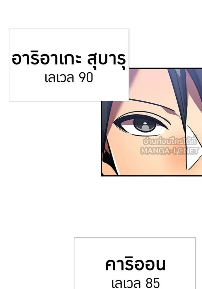 เพลเยอร์เลือดเทวะ ตอนที่ 64 รูปที่ 21