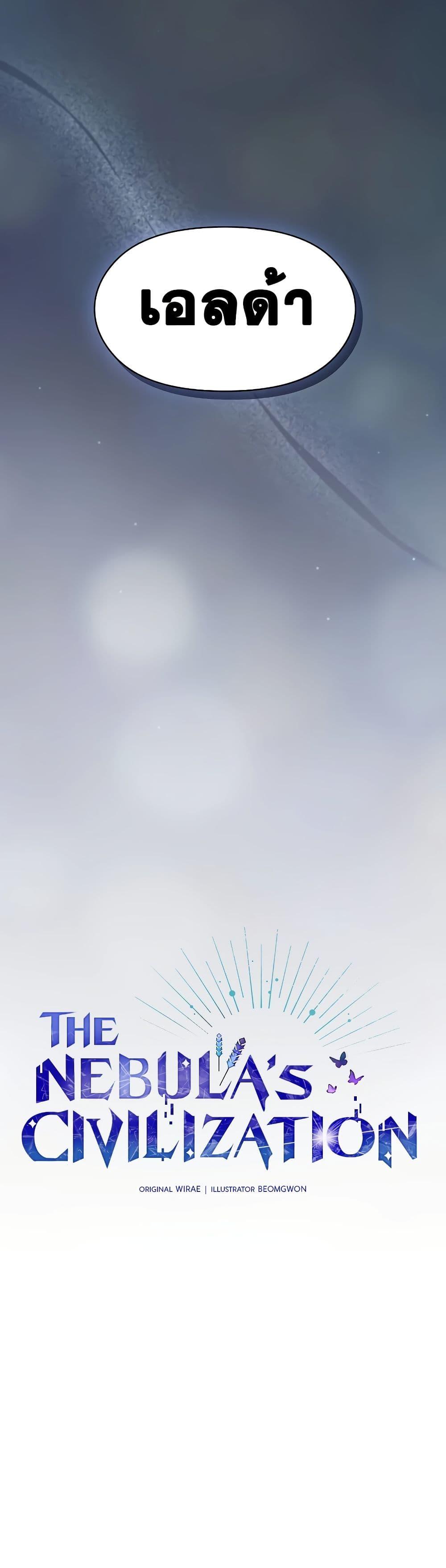 Manga-lc-com อ่านมังงะ อ่านการ์ตูน ออนไลน์ ฟรี The Nebula’s Civilization ตอนที่ 1 2 3 4 5 6 7 8 9 10 11 12 13 14 ฟรี ไม่มีโฆษณา Manga-lc - อ่าน มังงะ อ่าน การ์ตูน ออนไลน์ อ่านมังงะ ฟรี