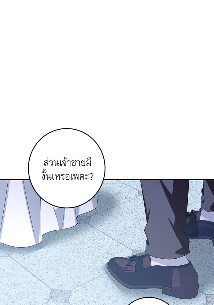 ครอบครัวตัวร้ายปล่อยฉันไปเถอะ ตอนที่ 37 รูปที่ 7