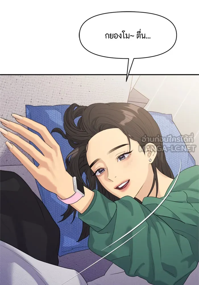 Couple Breaker ตอนที่ 23 รูปที่ 15