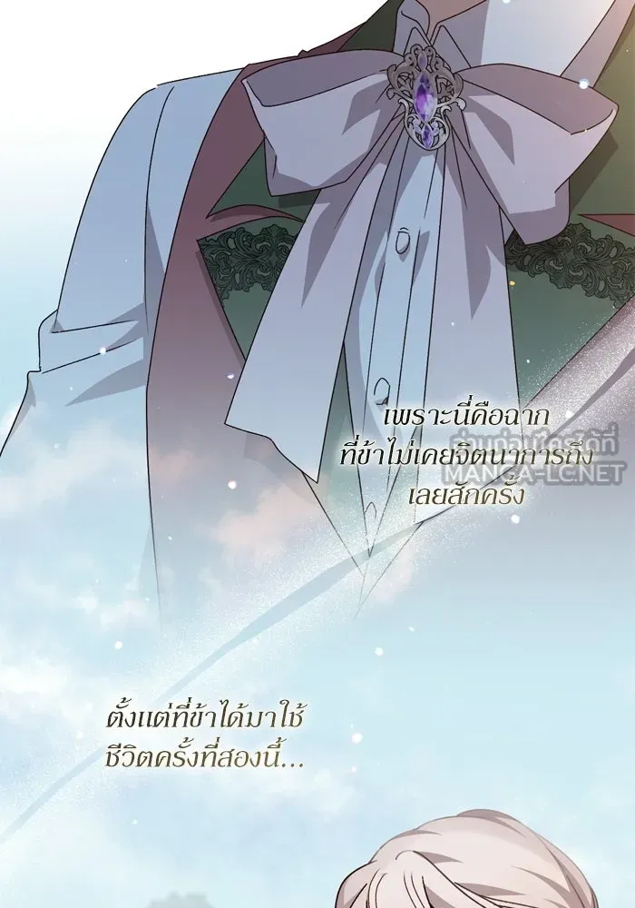 เกิดใหม่คราวนี้ ขอเป็นคนดีดูสักครั้ง ตอนที่ ตอนพิเศษ 8 รูปที่ 72