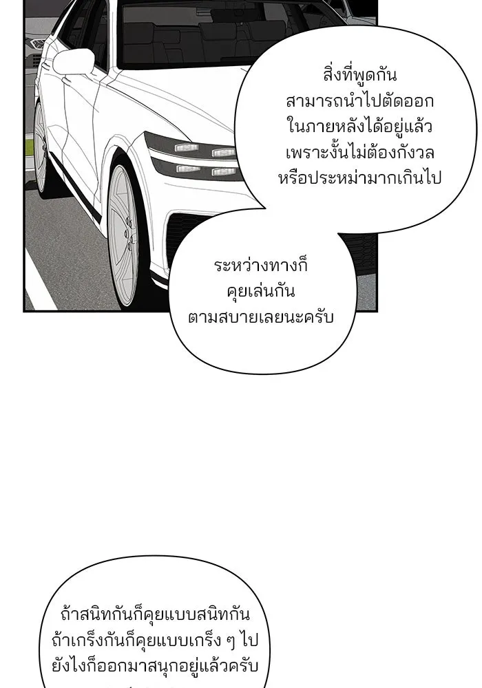 ปุลโซราได้เวลาดัง ตอนที่ 13 รูปที่ 46