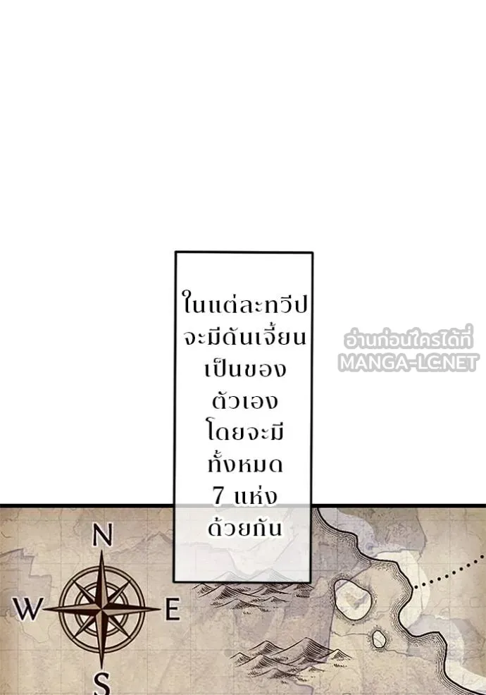 โคตรอาวุธลับ ตอนที่ 6 รูปที่ 57