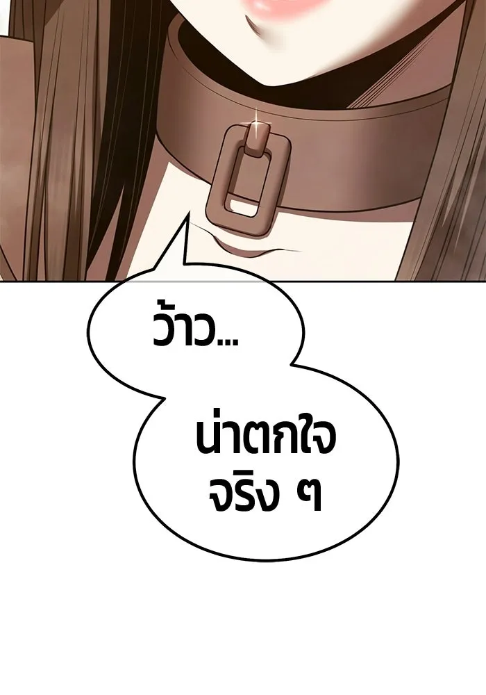 +99 ท่อนไม้พร้อมบวก ตอนที่ 120 ฮันซารัง (3) รูปที่ 265