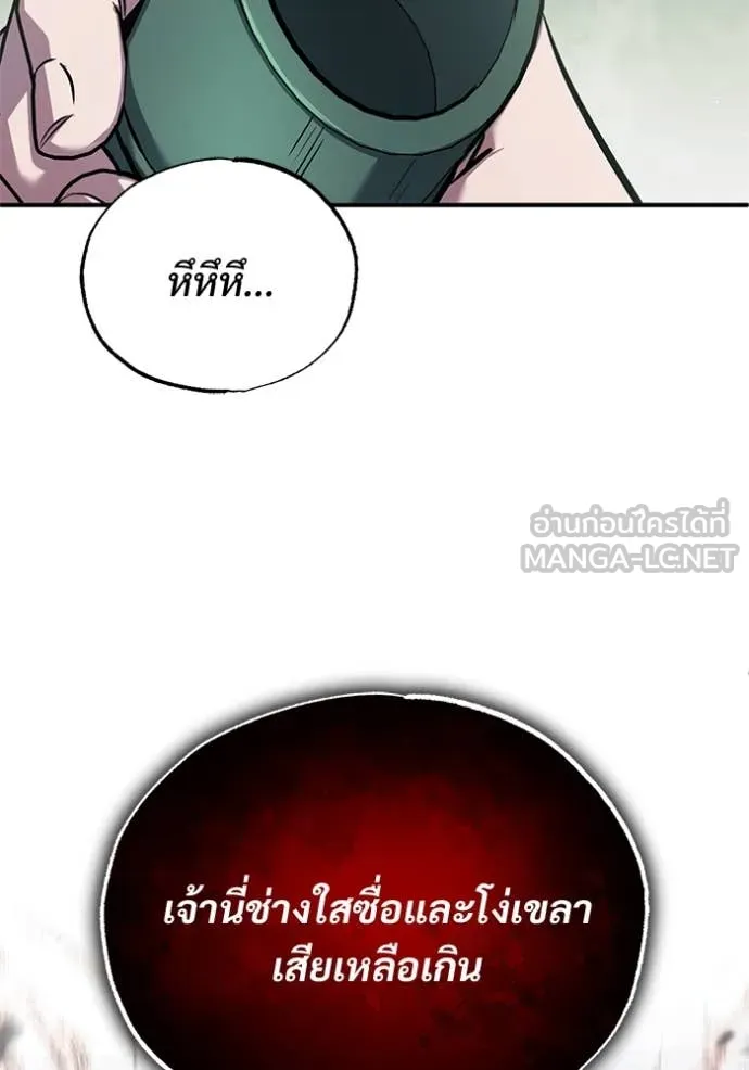 Regressor’s Life Aft ตอนที่ 79 รูปที่ 19