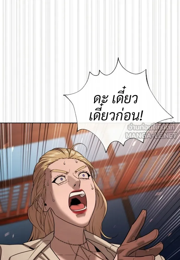 นักฆ่าย้อนวัย ตอนที่ 137 รูปที่ 159