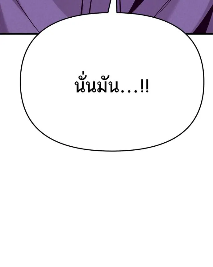 โทษที พื้นที่นี้ ตอนที่ 16 รูปที่ 173