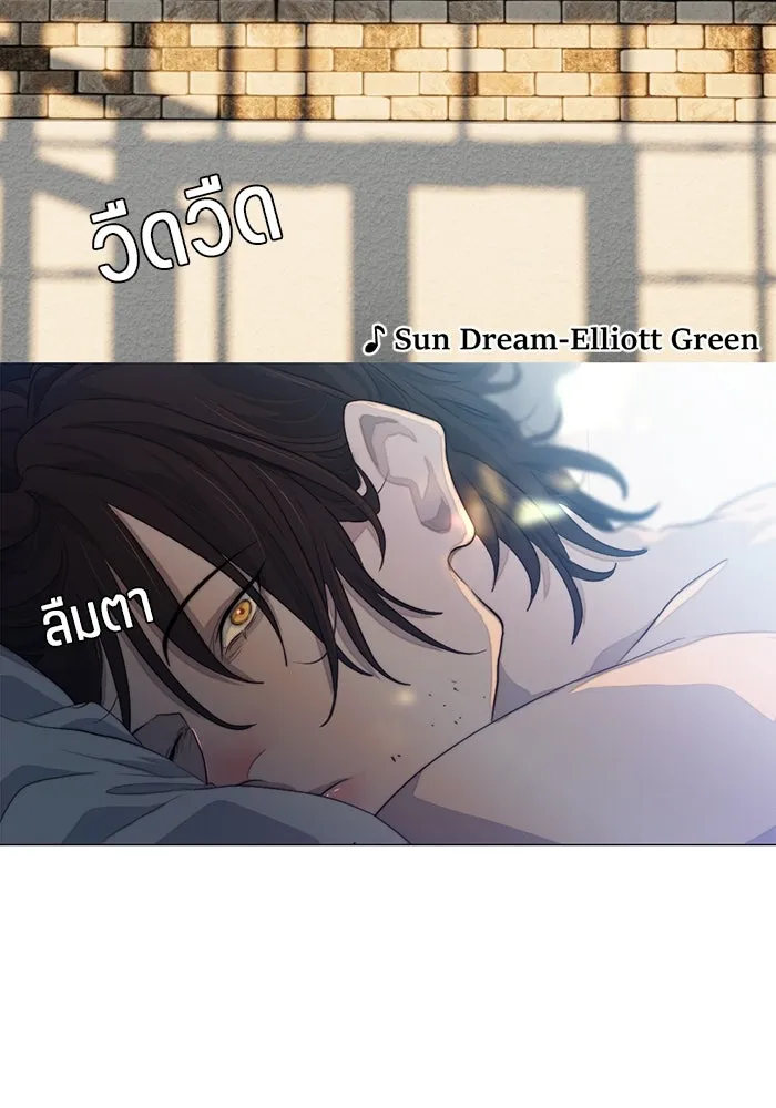 เปย์นี้เพื่อนาย My Sugar Baby ตอนที่ 69 เดือนแรก  เดตกับผม รูปที่ 2