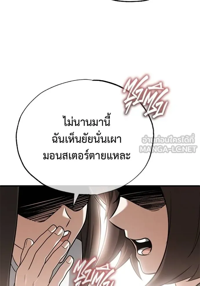 Regressor’s Life Aft ตอนที่ 65 รูปที่ 120