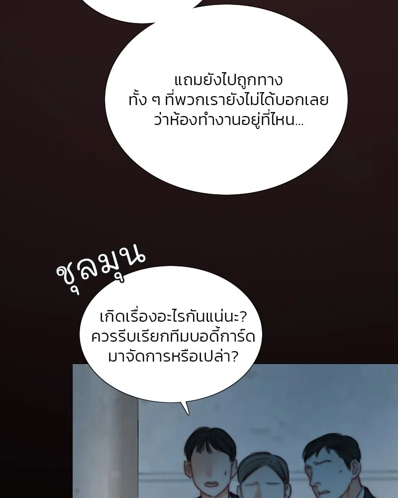 เซเรน่า ตอนที่ 113 รูปที่ 86