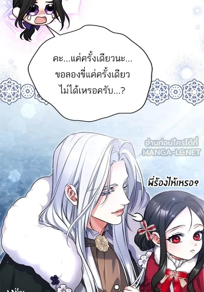 แด่ตัวละครโปรด ตอนที่ 114 รูปที่ 92