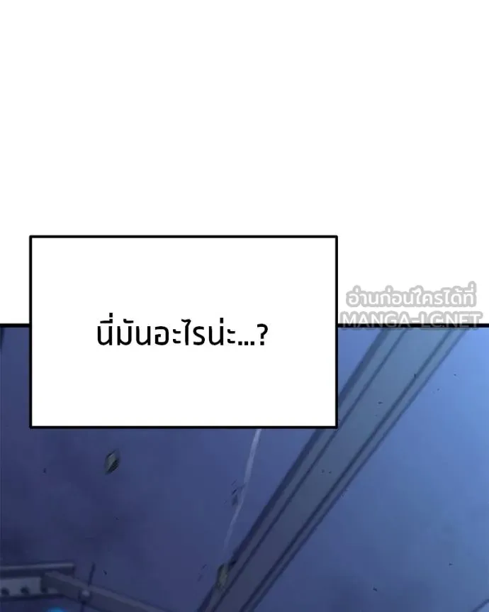 โทษที พื้นที่นี้ ตอนที่ 25 รูปที่ 12