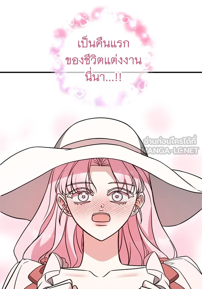 ครอบครัวพรรค์นั้น ฉันไม่มีวันกลับไป ตอนที่ 82 รูปที่ 78