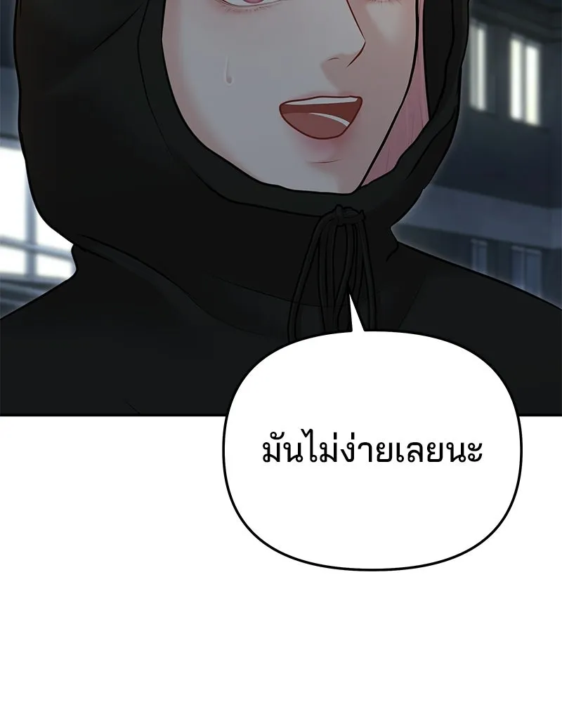จ้า แม่คนสวย ตอนที่ 41 รูปที่ 47