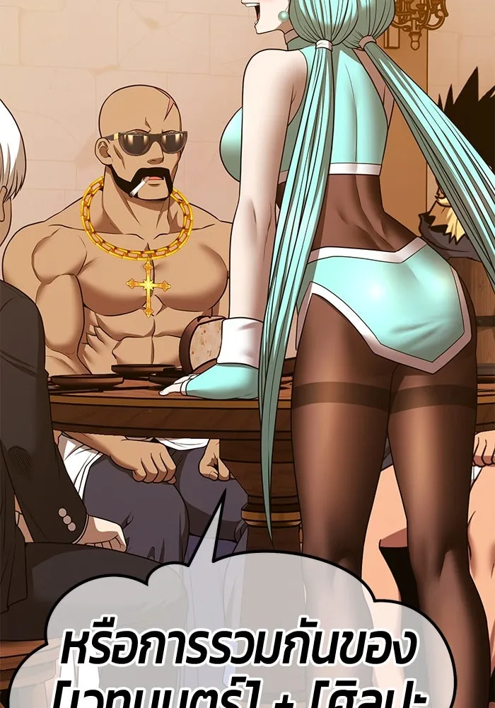 +99 ท่อนไม้พร้อมบวก ตอนที่ 52 งานเลี้ยง รูปที่ 326