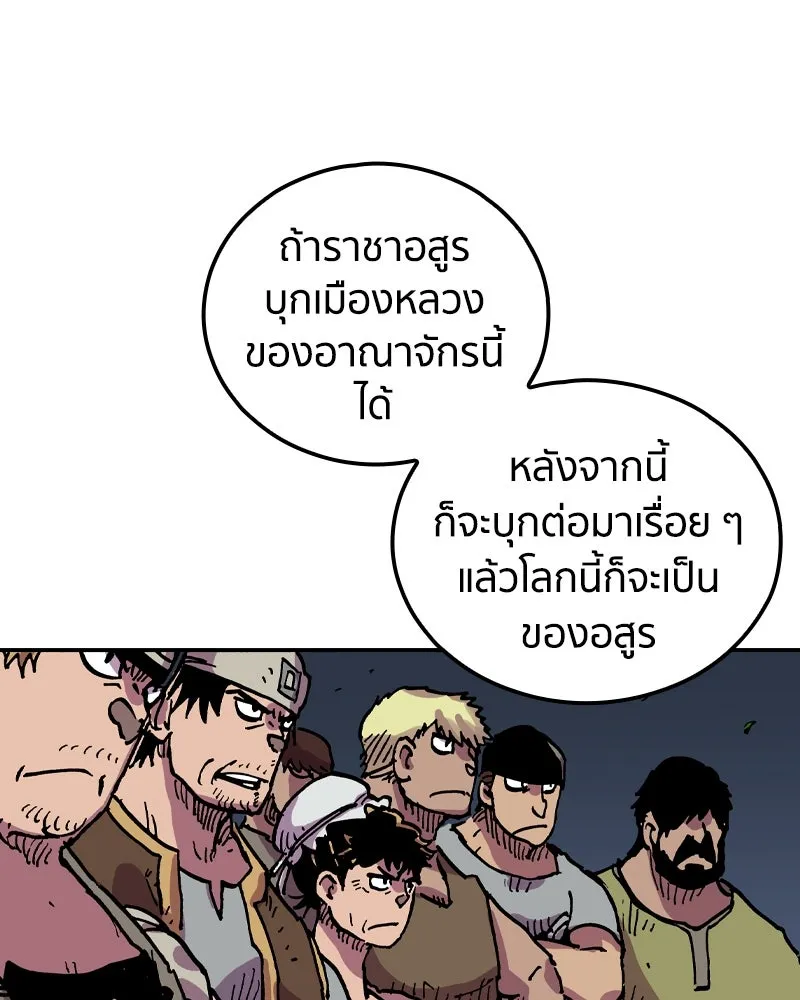 เคลวาเทส อสูรจอมราชัน ตอนที่ 29 เวลาออกล่า (2) รูปที่ 85