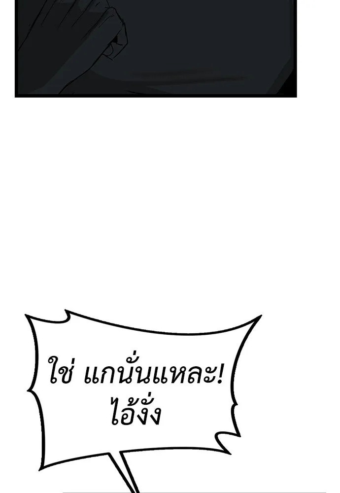 ผู้คุมหมายเลข 0 ตอนที่ 17 รูปที่ 85