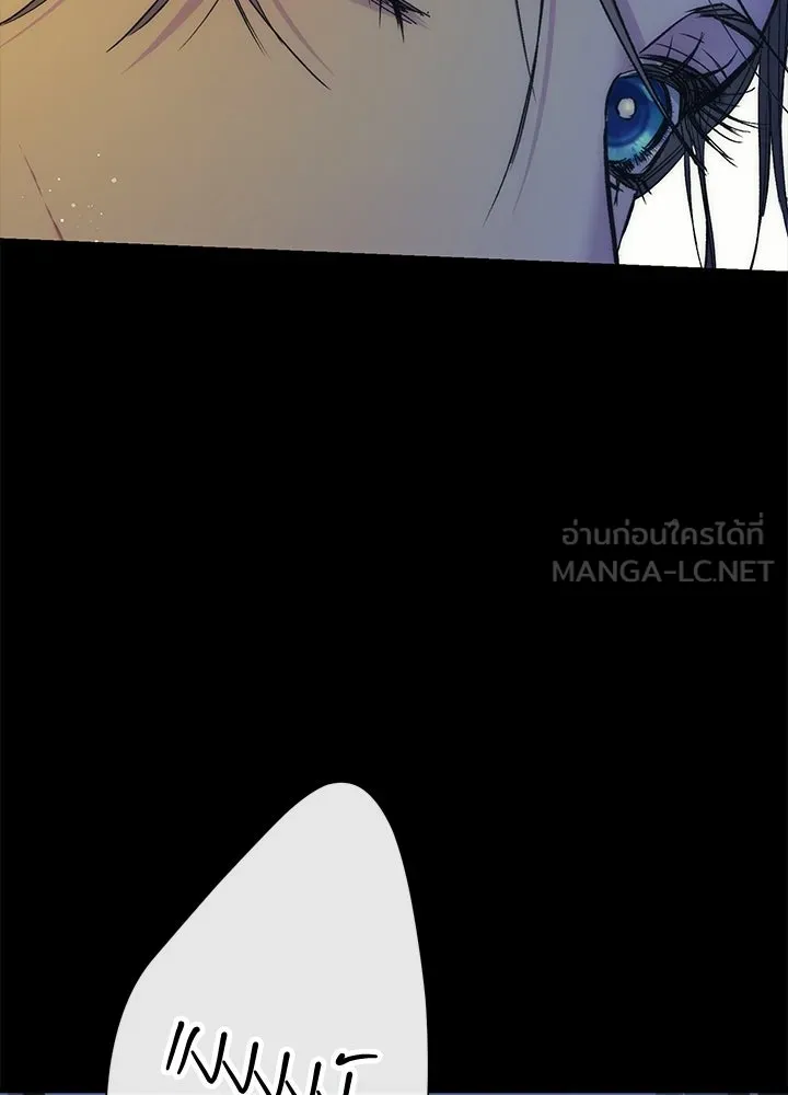 องค์ชายผู้อื้อฉาว ตอนที่ 150 รูปที่ 78
