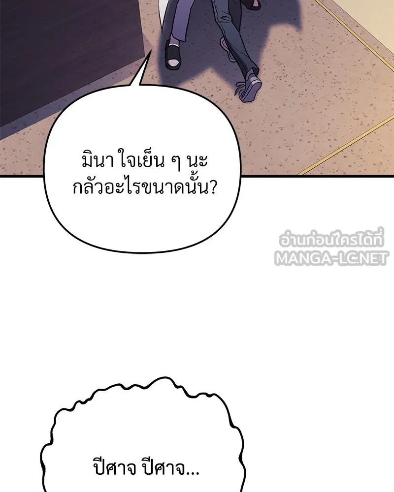 สัปดาห์นี้งดอัปตอนใหม่ ตอนที่ 45 รูปที่ 90