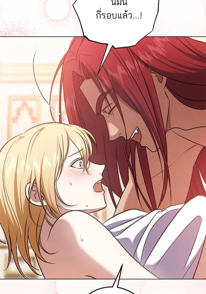 ทางหลุดพ้นของ ตอนที่ 77 รูปที่ 14