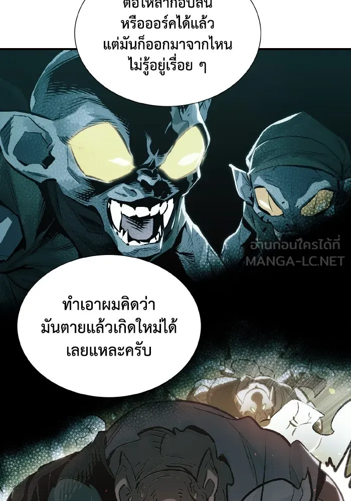The Lone Necromancer ตอนที่ 40 รูปที่ 69