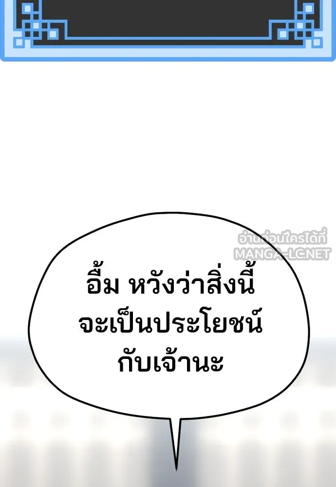 เส้นทางสู่เทพมาร ตอนที่ 121 รูปที่ 6