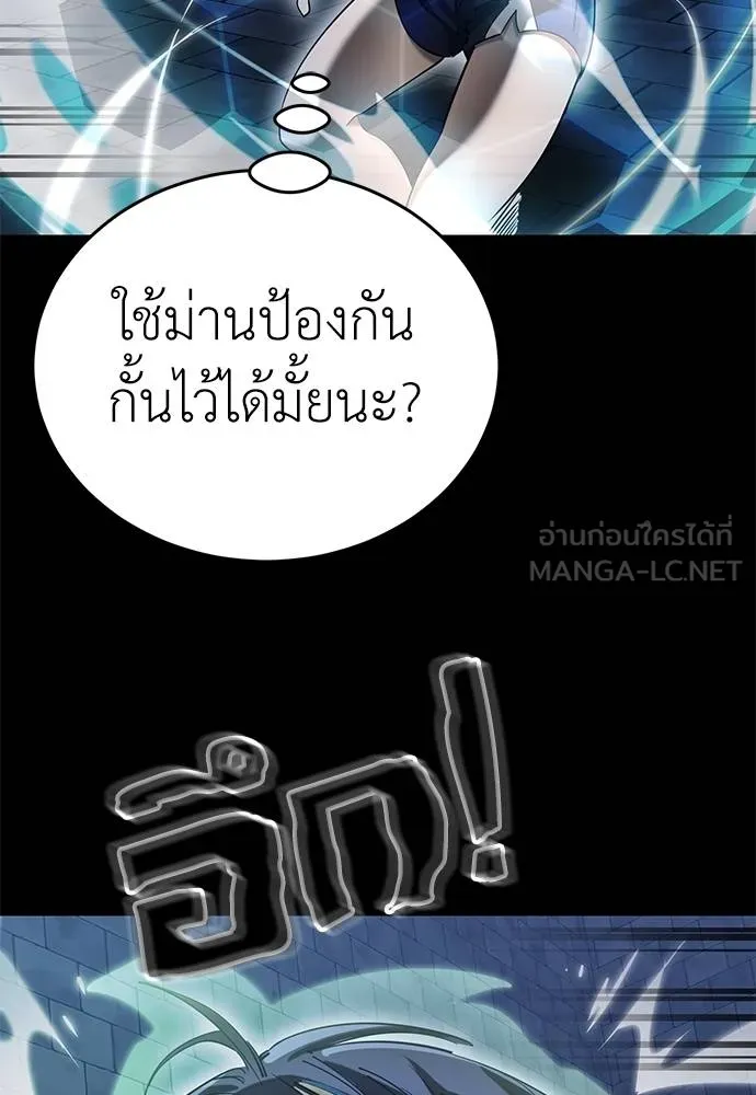ยมราชลงทัณฑ์ ตอนที่ 81 รูปที่ 44