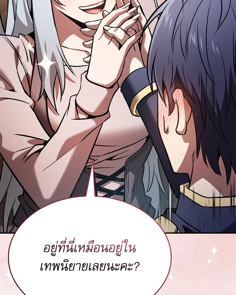 นักดาบอัจฉริยะจากอะคาเดมี ตอนที่ 70 รูปที่ 160