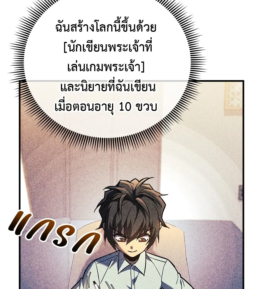 สัปดาห์นี้งดอัปตอนใหม่ ตอนที่ 115 รูปที่ 34