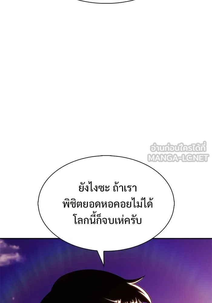 ผู้เล่นหน้าใหม่เลเวลแมกซ์ ตอนที่ 239 ชัยชนะอันสมบูรณ์ (2) รูปที่ 129