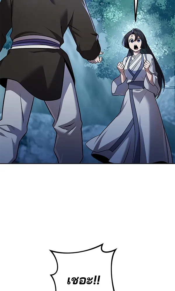 พอแล้วขันที อยากมีเจ้าโลก ตอนที่ 27 รูปที่ 37