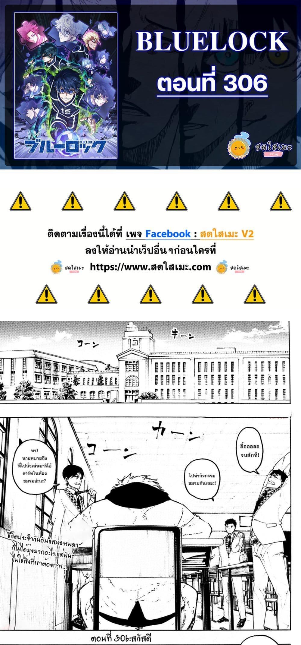 Manga-lc-com อ่านมังงะ อ่านการ์ตูน ออนไลน์ ฟรี Blue Lock ตอนที่ 1 2 3 4 5 6 7 8 9 10 11 12 13 14 ฟรี ไม่มีโฆษณา Manga-lc - อ่าน มังงะ อ่าน การ์ตูน ออนไลน์ อ่านมังงะ ฟรี