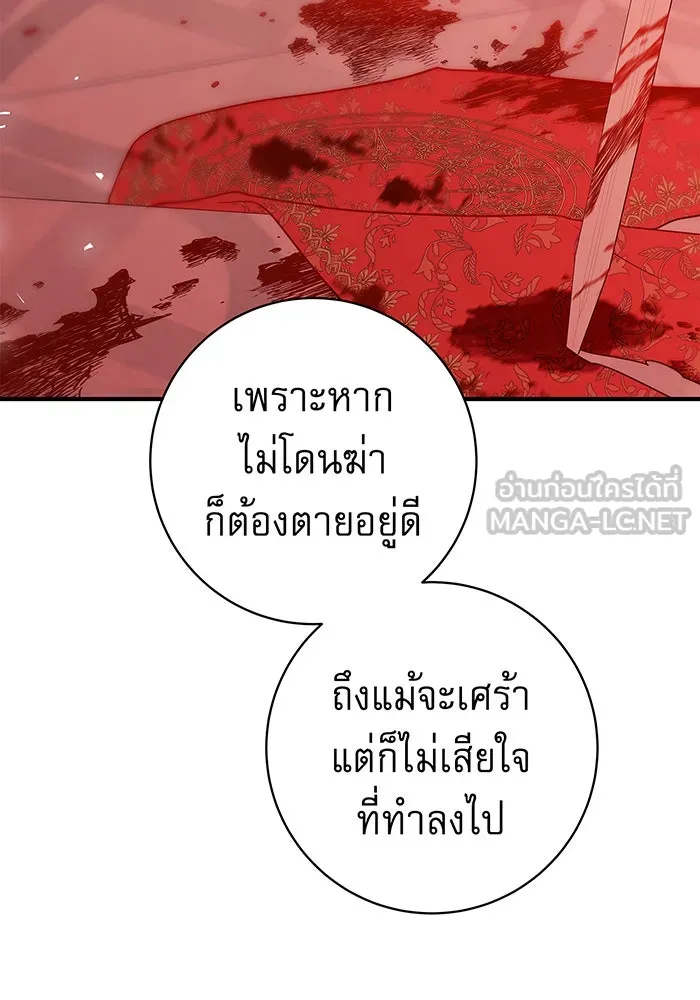 นางร้ายที่ไหนจะมีคุณธรรม ตอนที่ 11 รูปที่ 117