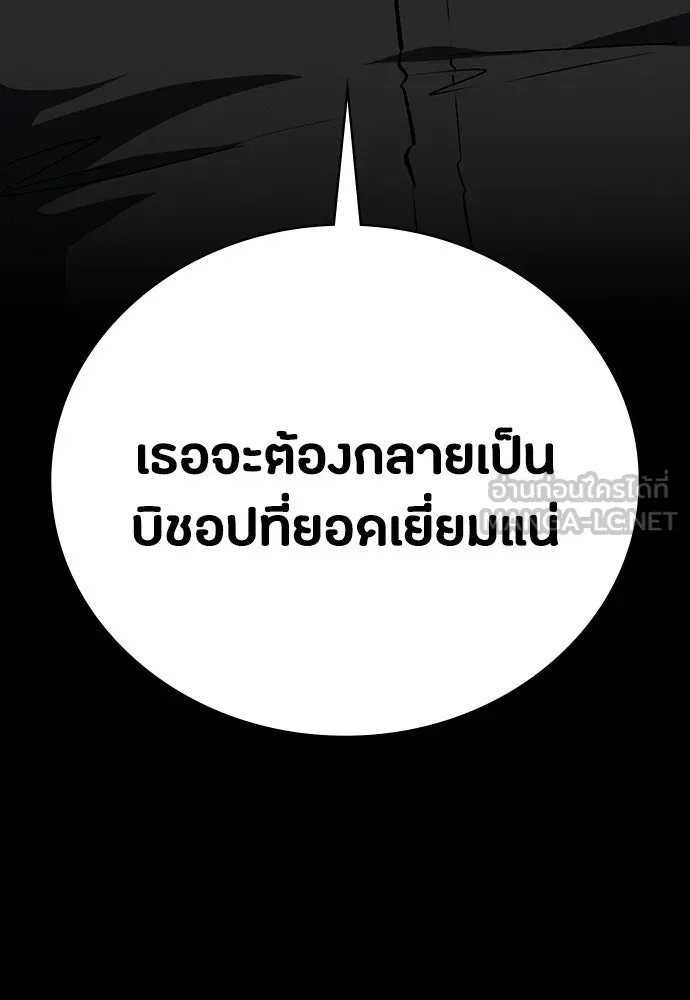มือสังหารพันธุ์อมตะ ตอนที่ 59 รูปที่ 156