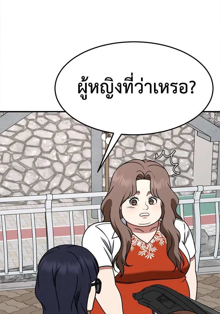 ช่วยเปลี่ยนฉันที ตอนที่ 263. ซีซัน 2 รูปที่ 80