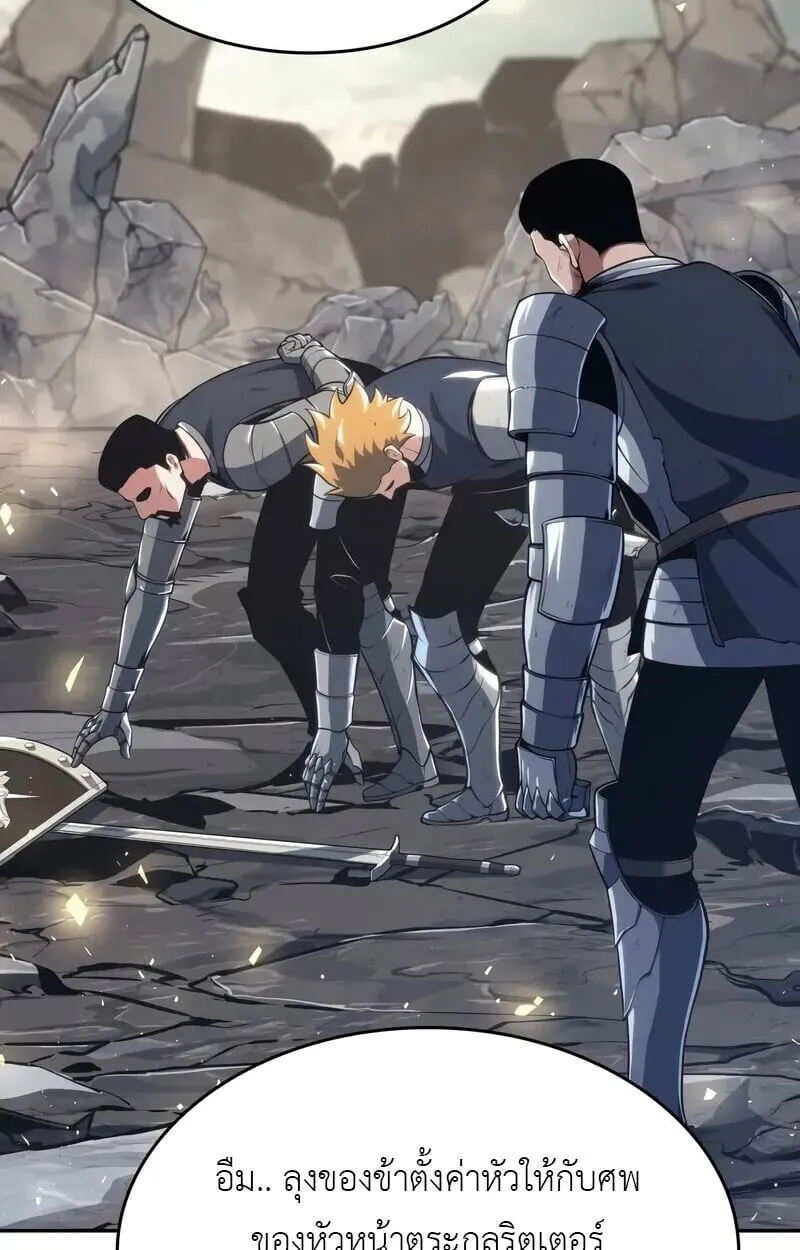 The Cold-Blooded Warrior ตอนที่ ตอนที่ 35 รูปที่ 42