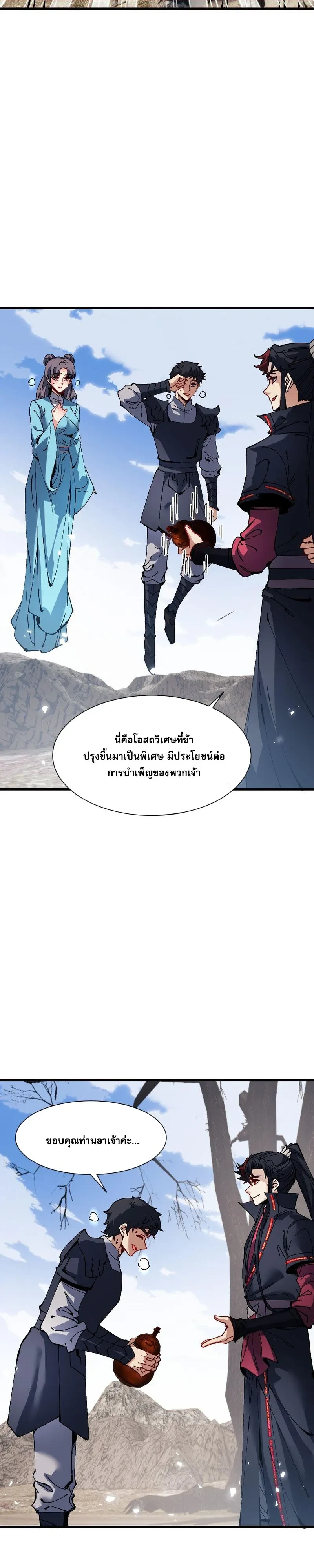 Manga-lc-com อ่านมังงะ อ่านการ์ตูน ออนไลน์ ฟรี Devious Son of Heaven อาจารย์ ศิษย์บ้าขอกบฎนะขอรับ ตอนที่ 1 2 3 4 5 6 7 8 9 10 11 12 13 14 ฟรี ไม่มีโฆษณา Manga-lc - อ่าน มังงะ อ่าน การ์ตูน ออนไลน์ อ่านมังงะ ฟรี