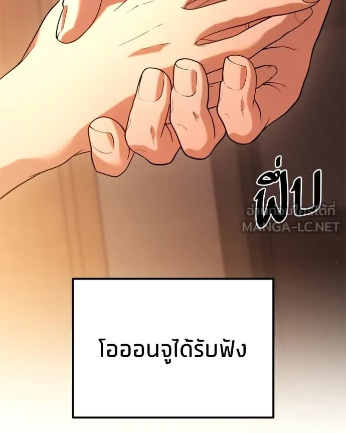 โทษที พื้นที่นี้ ตอนที่ 33 รูปที่ 113