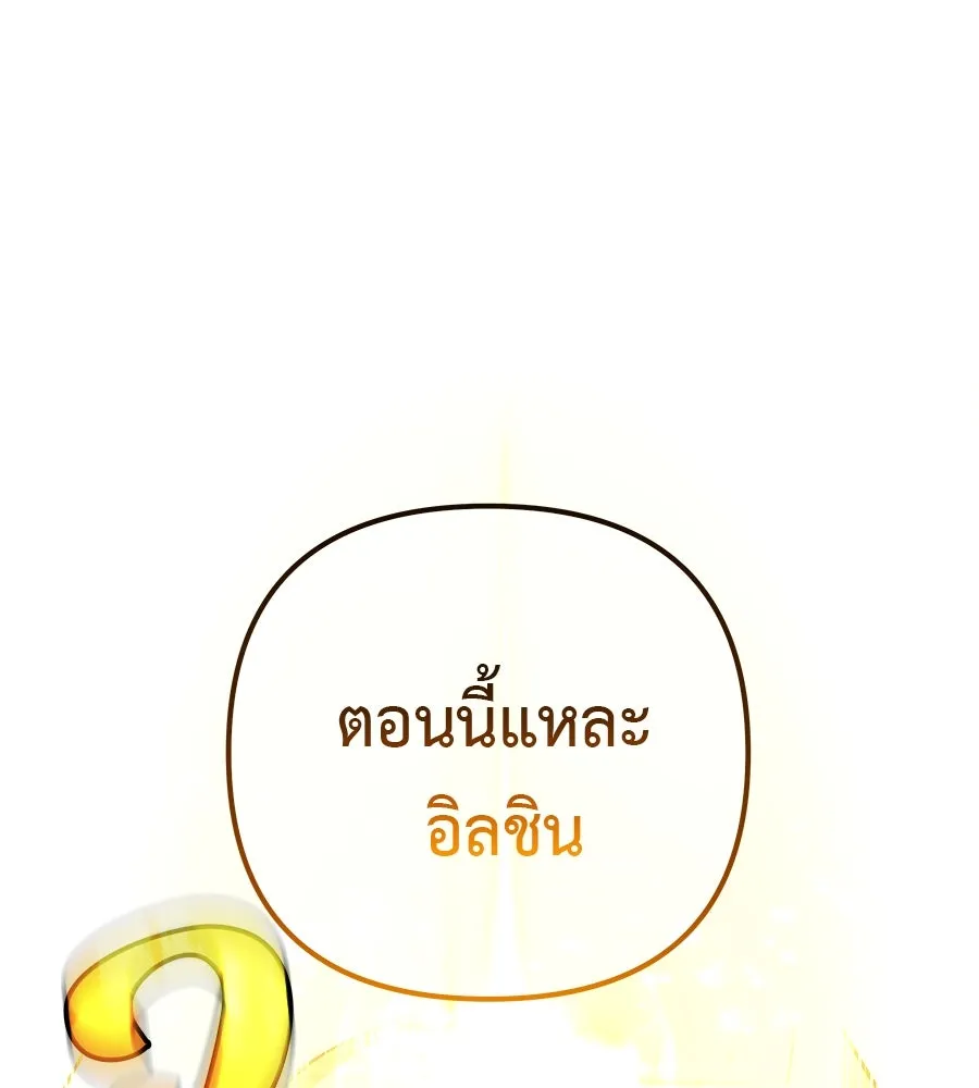 สัปดาห์นี้งดอัปตอนใหม่ ตอนที่ 118 รูปที่ 158