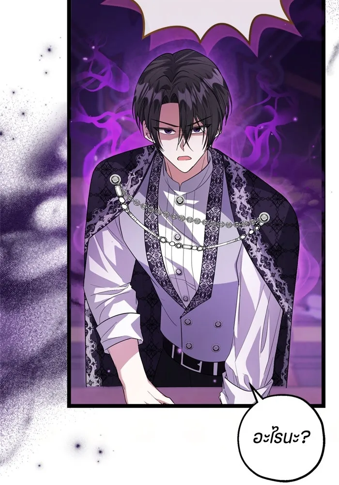 ป๊ะป๋าขา หนูลาแล้ว ตอนที่ 16 รูปที่ 94