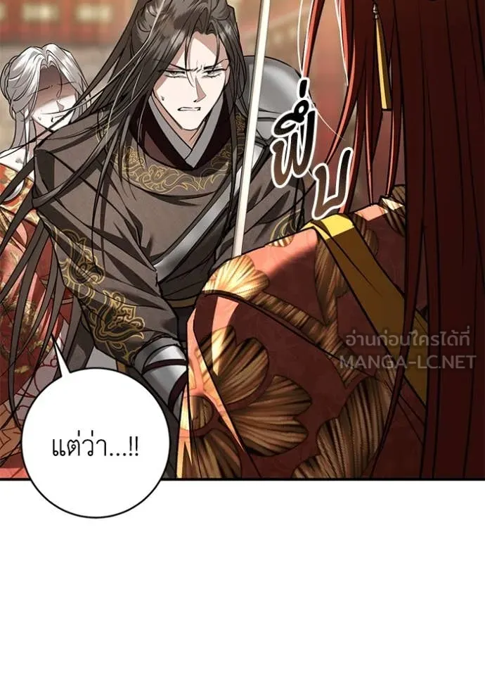 ยามหมาป่าทมิฬ ตอนที่ 70 รูปที่ 72